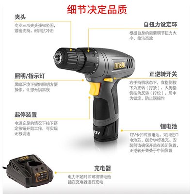 热销热销钻螺丝刀电动工具5241s2V锂电起子多功能家用电钻1小强充