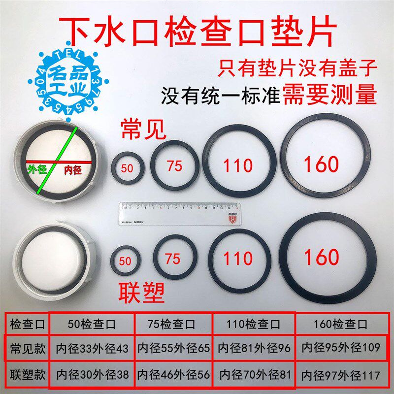 热销检查口密封圈垫片伟星排水50堵头11管盖接头橡胶圆形下水管皮