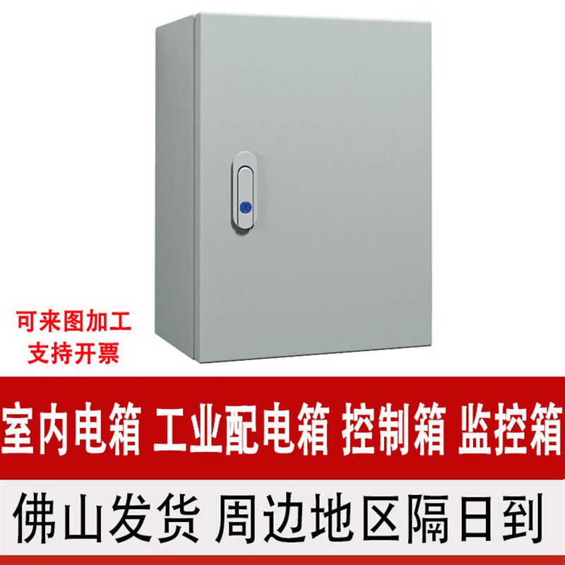热销电箱配电柜室内电箱布线箱强弱明装控制箱工业冷扎钢板铁箱1.
