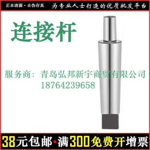 热销锥柄连接杆 钻夹头接杆 莫氏 MT2 MT3 MT4 MT5 MT6 B16 B18 B
