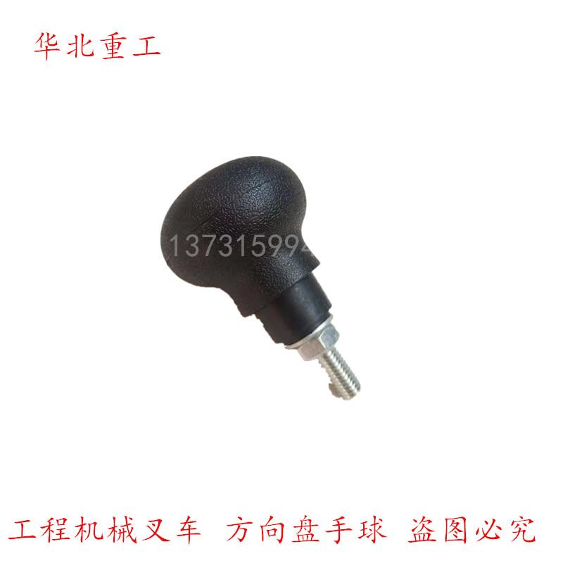 热销叉车方向盘手球合力 杭叉 台励福 龙工柳临工装载机方向盘手