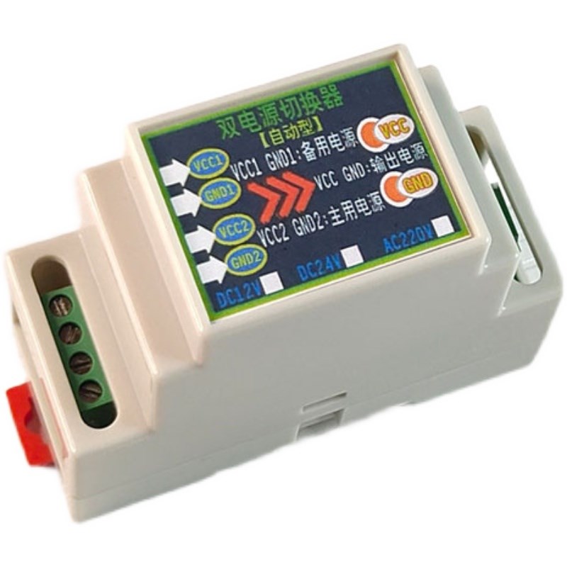 热销交流电12v24v36v110v220v双电源自动切换转换器开关两入一出