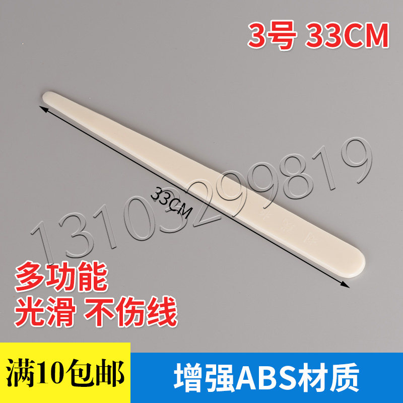 热销电机维修工具划线板划线下线嵌线塑料划刀 划线板电动机修理