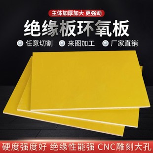 加工定制水绿色fr4玻纤板零切绝缘板耐高温电 热销3240环氧树脂板