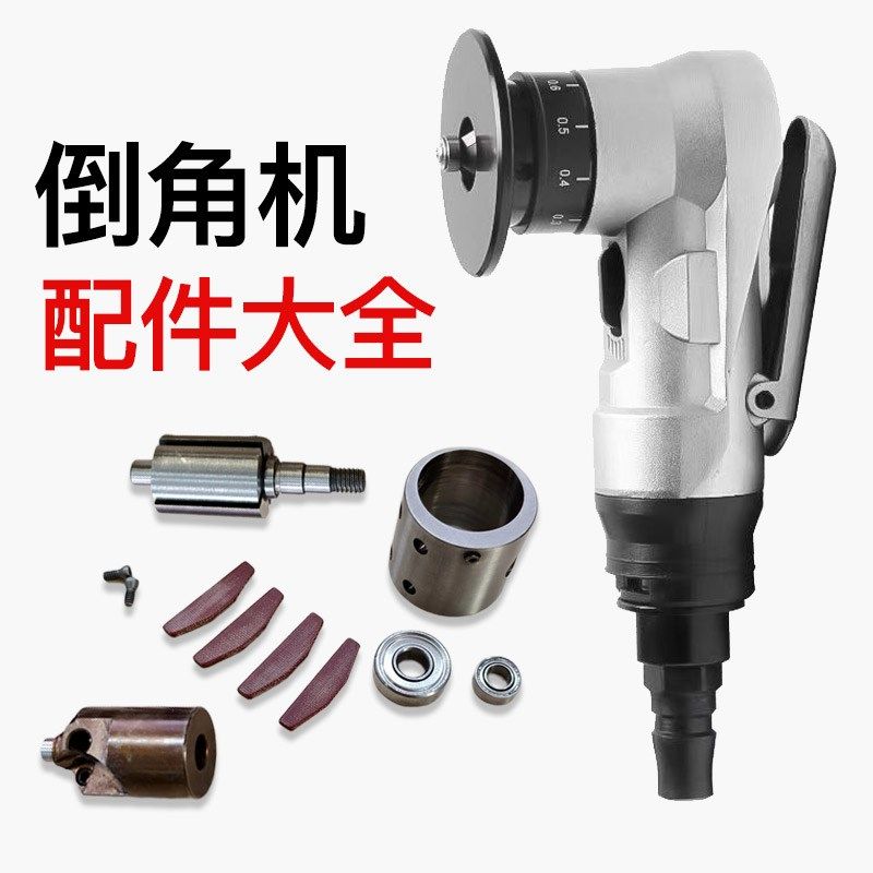 热销气动倒角机倒角器修边机配件刀片轴承螺丝气动工具大全台冠TG