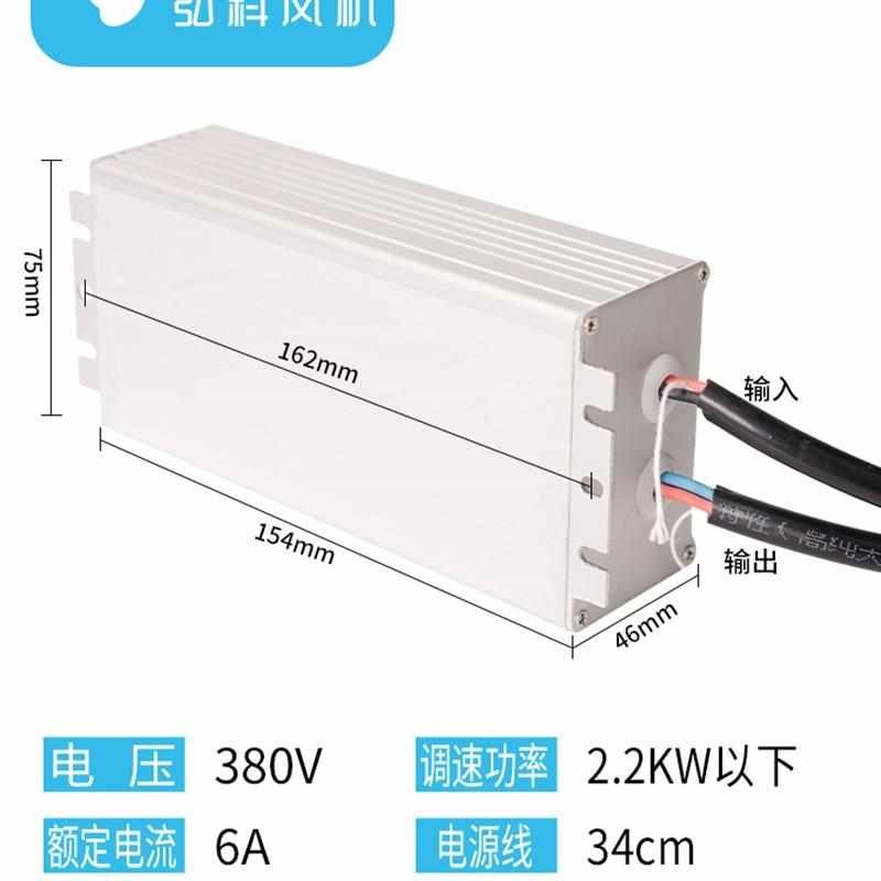 热销速发220v电机调速n器排风扇无级变速电子调压离心风机轴流变