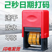热销手动打码 神器快速干擦不褪 机生产日期可调年月印章回墨改印码