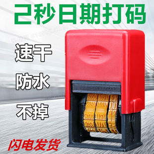 热销手动打码机生产日期可调年月印章回墨改印码神器快速干擦不褪