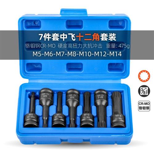热销新品新品b/中飞内六角扳手内六花角梅花批头P气动工具旋具套