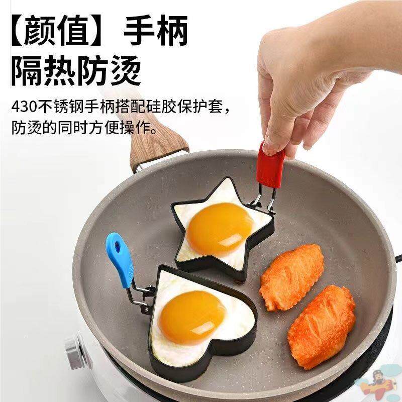 热销荷包蛋磨具爱心型创意煎蛋定型模具圈不锈钢煎蛋器模型煎鸡蛋