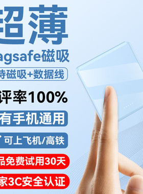 【顺丰包邮丨可上飞机】IMF苹果磁吸充电宝无线超薄Magsafe快充便携移动电源适用iphone16/15/14/13/12promax