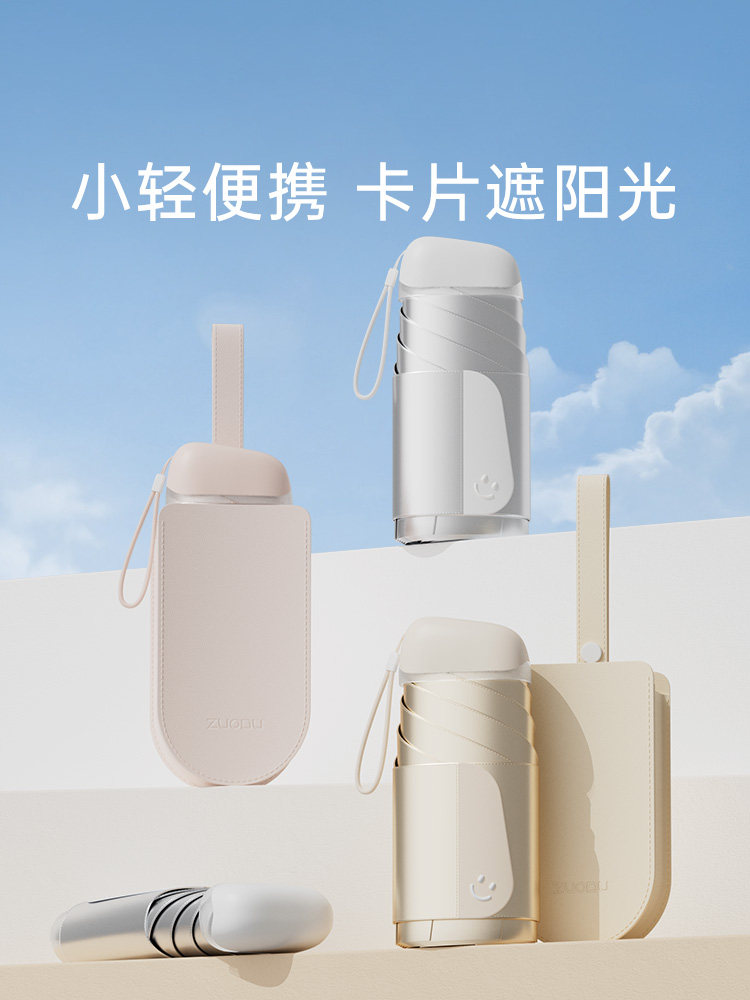 左都太阳伞防晒防紫外线遮阳金银胶女晴雨两用六折口袋超轻巧便携