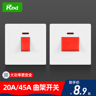 86型热水器20a曲架开关大功率电源45a双断灯曲开关面板带指示灯