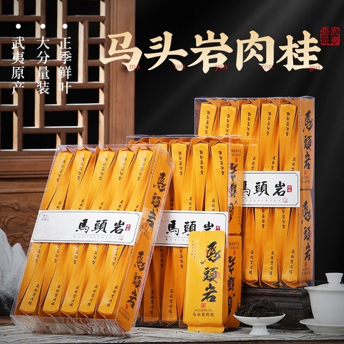 武夷岩茶马头岩肉桂茶花果香超好