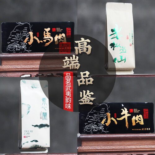 武夷岩茶正岩肉桂老枞水仙素心兰马头岩肉桂牛栏坑肉桂高端岩品鉴