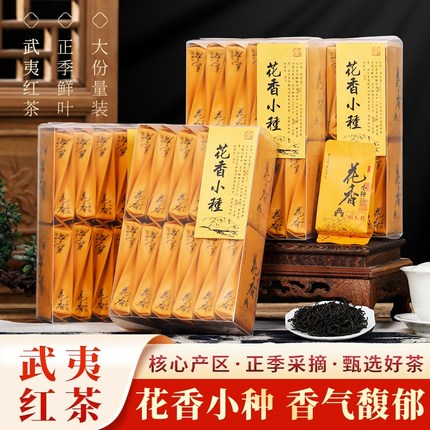 正山小种红茶浓香型茶叶正宗花香小种武夷新茶养胃红茶独立小包装
