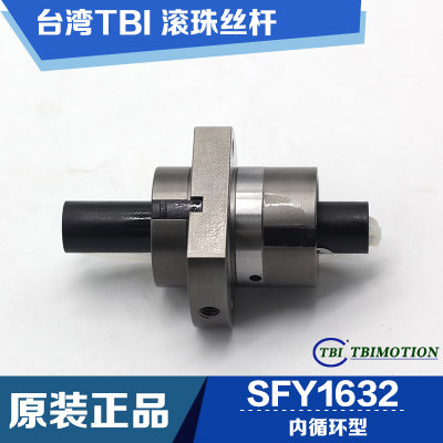 TBI滚珠丝杆SFY1632T2D/SFY2040A2D/SFY2550/SFY3264/SFY4080