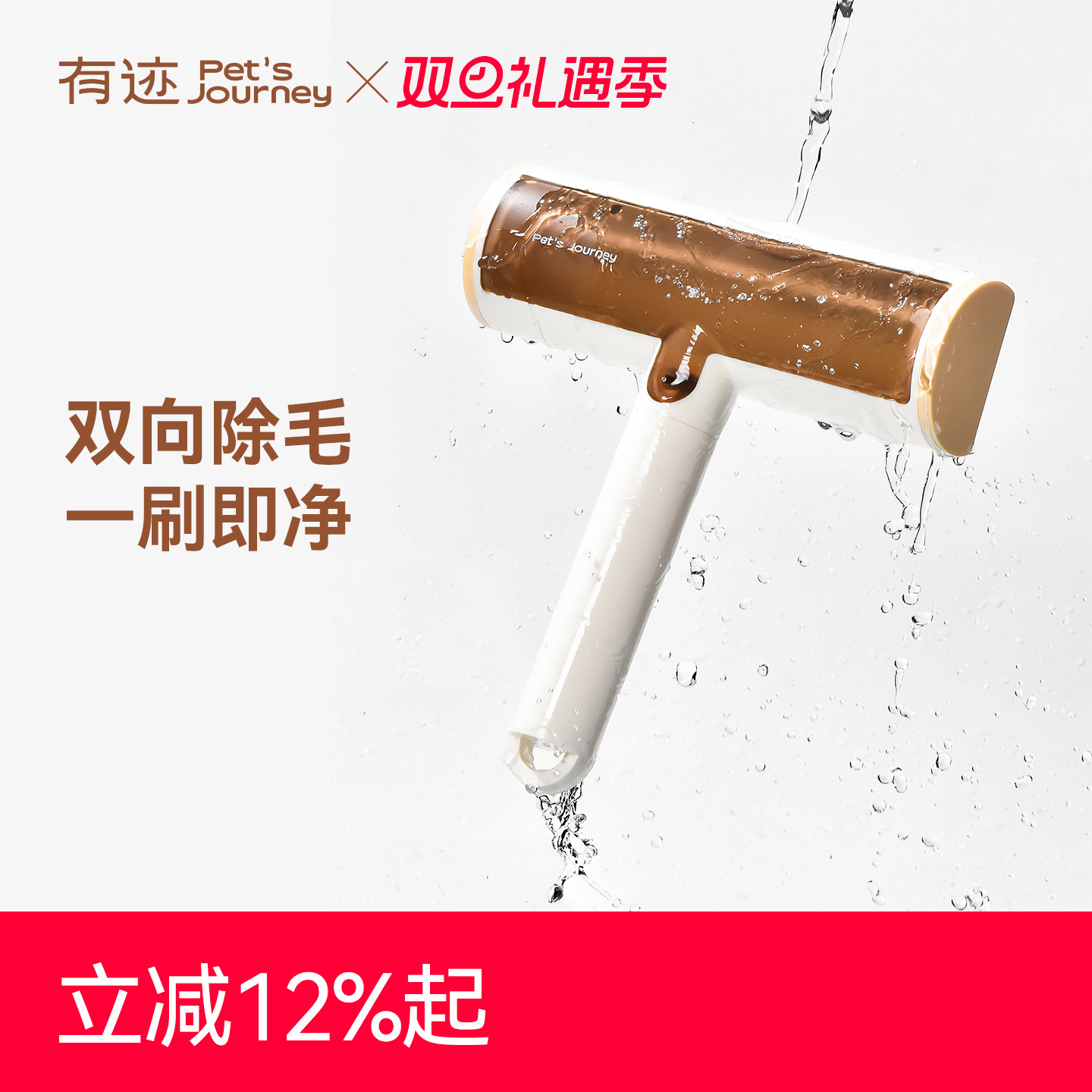 有迹静电吸附猫毛狗毛清理神器