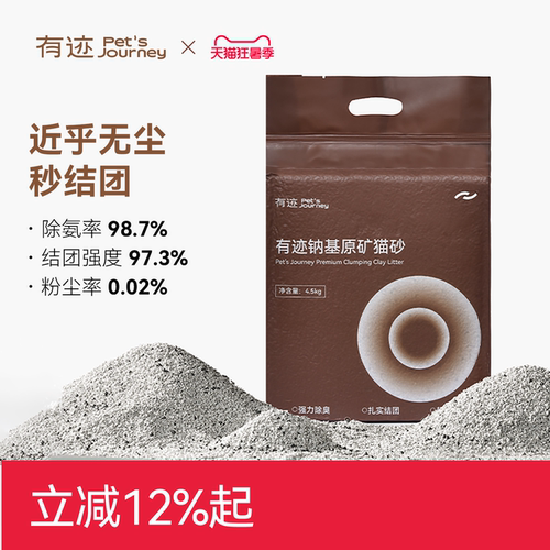 有迹高端钠基膨润土秒结团猫砂
