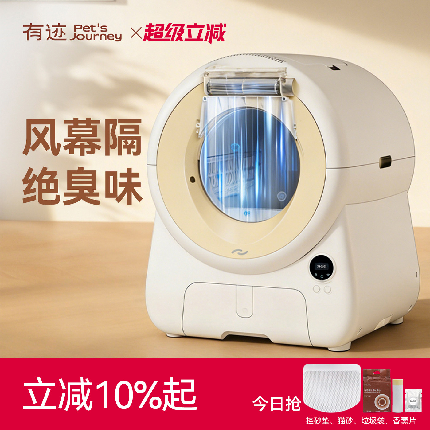 有迹猫砂盆自动猫盆超大号防外溅防臭全封闭猫厕所全自动电动清理
