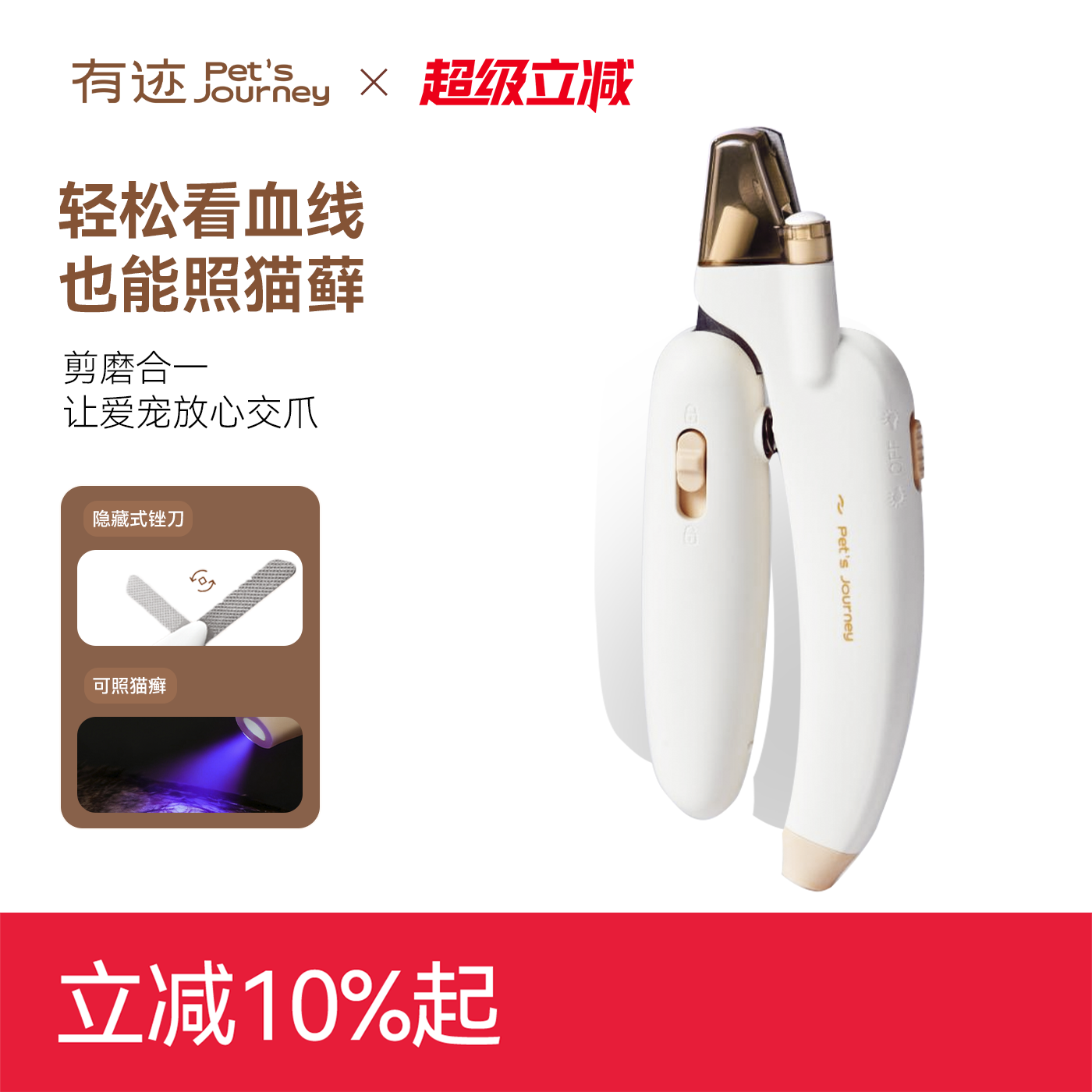 有迹LED灯猫指甲剪刀宠物专用狗狗指甲剪带指甲钳磨甲防剪伤出血