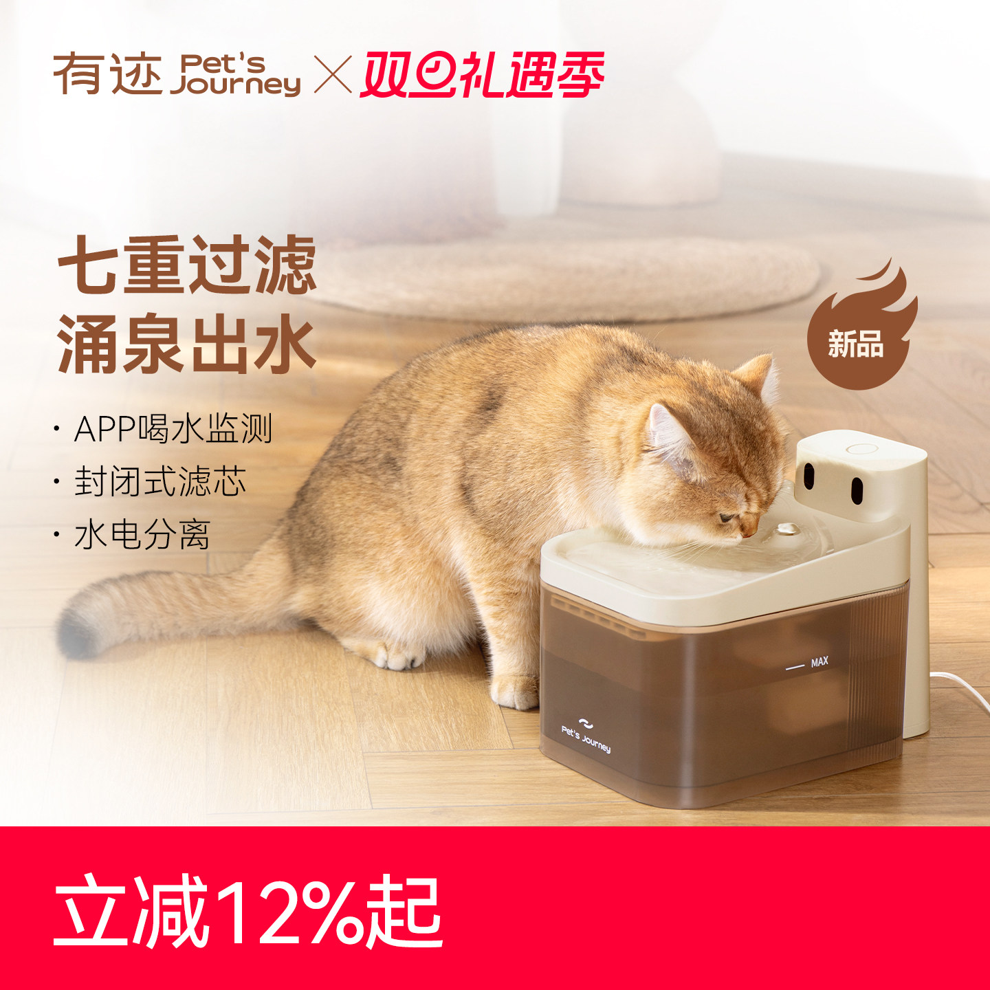 有迹宠物专用自动循环流动饮水机