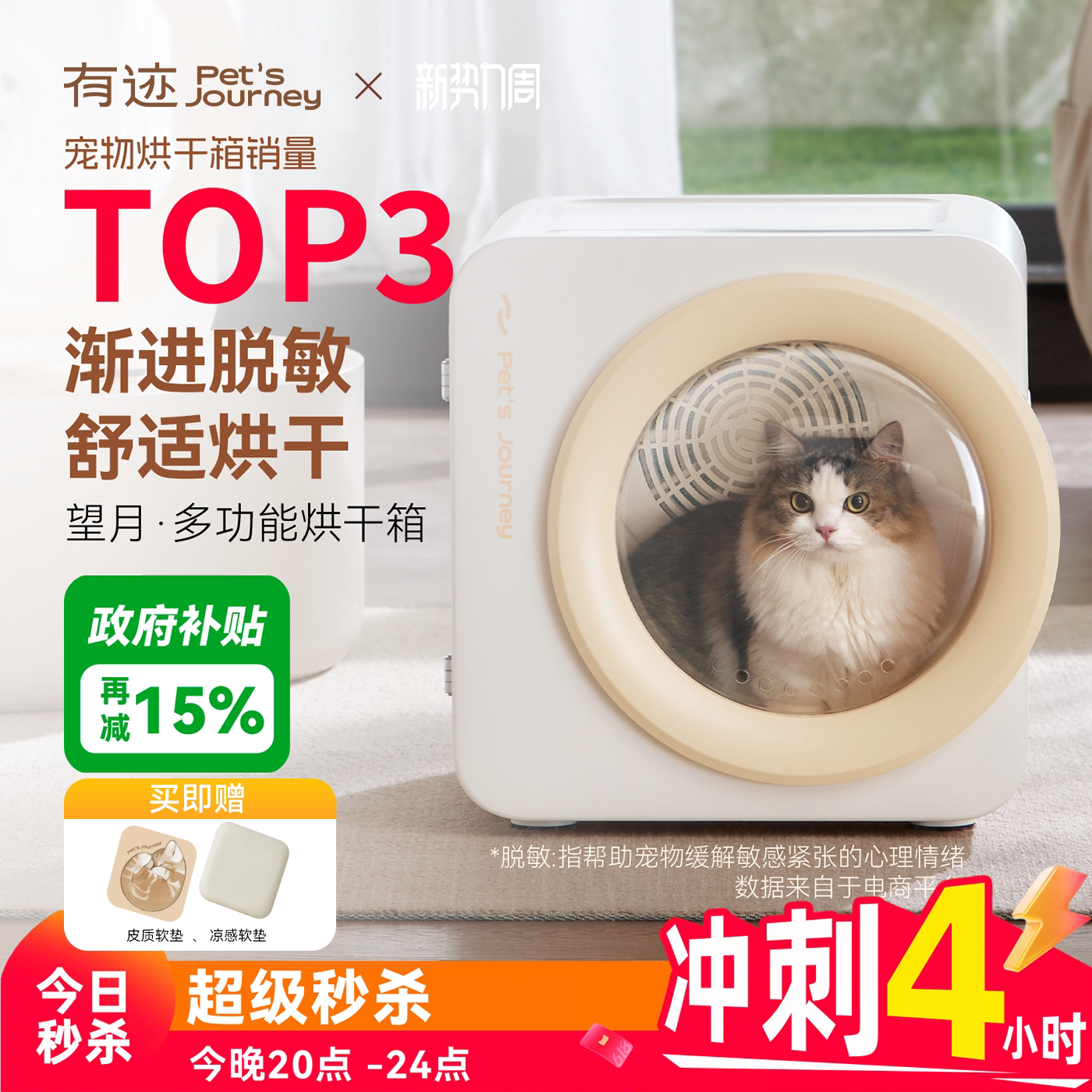 有迹猫咪静音吹毛烘干箱烘干机