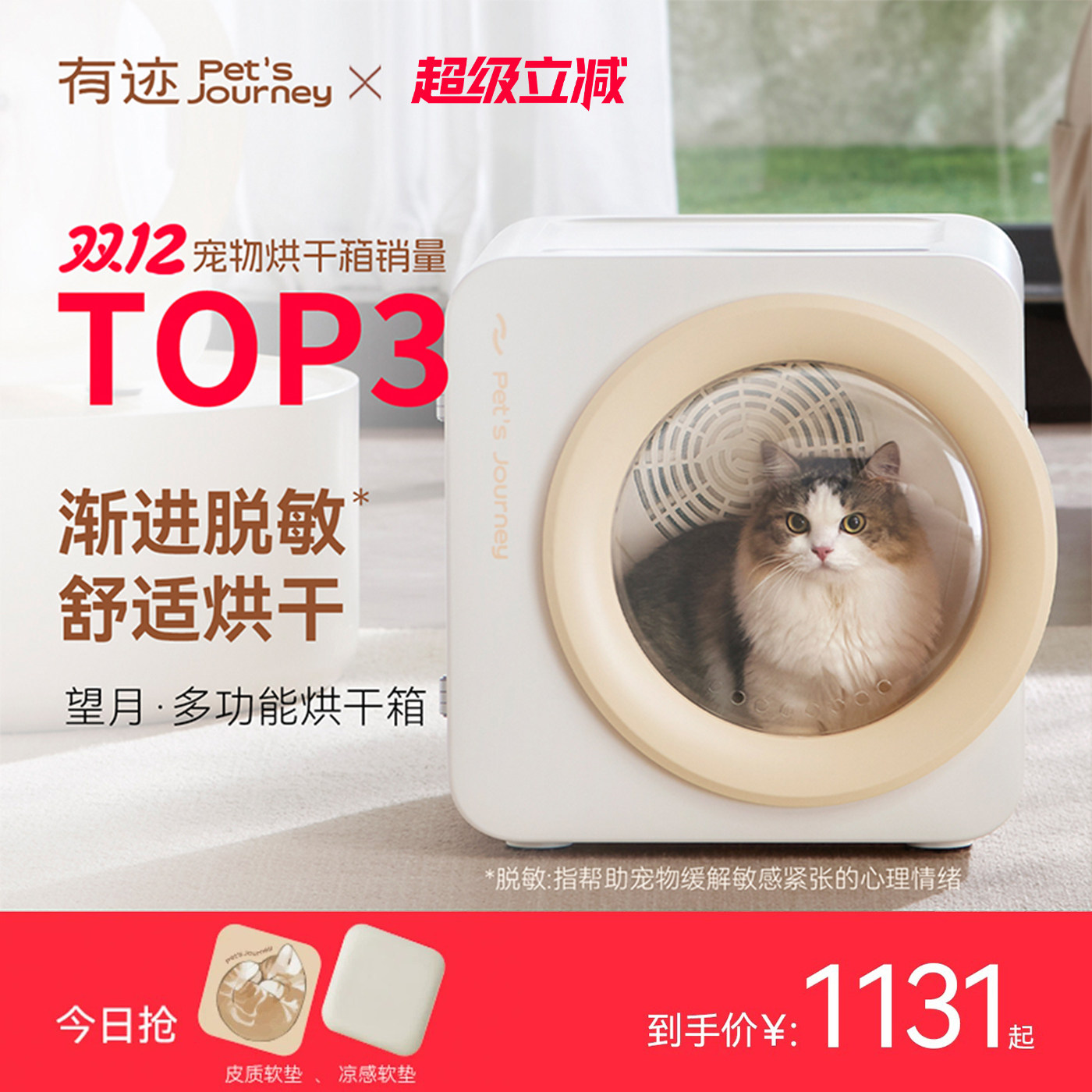 有迹吹水机狗狗猫猫专用烘干箱宠物专用吹毛烘干机洗澡家烘干神器