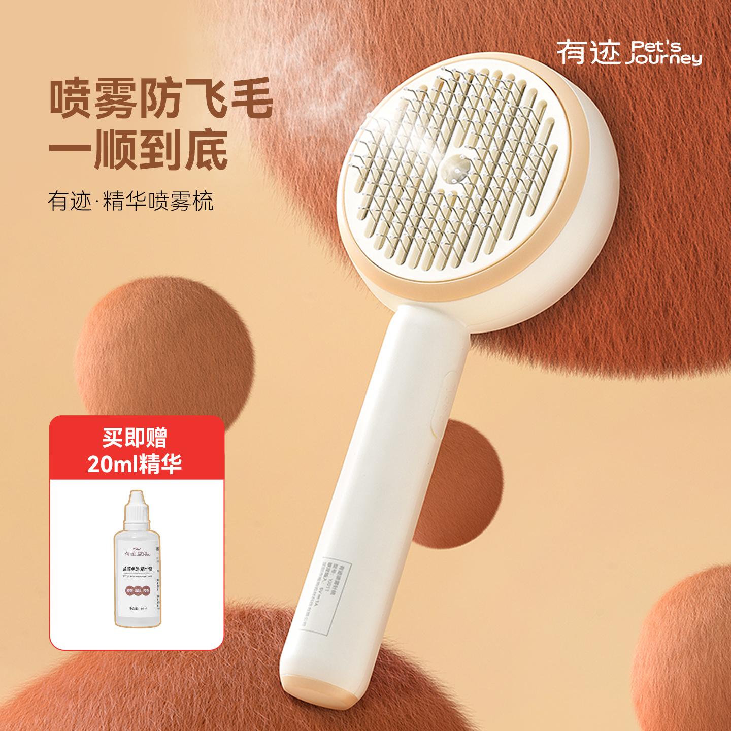 有迹猫狗梳子防飞毛蒸汽梳子