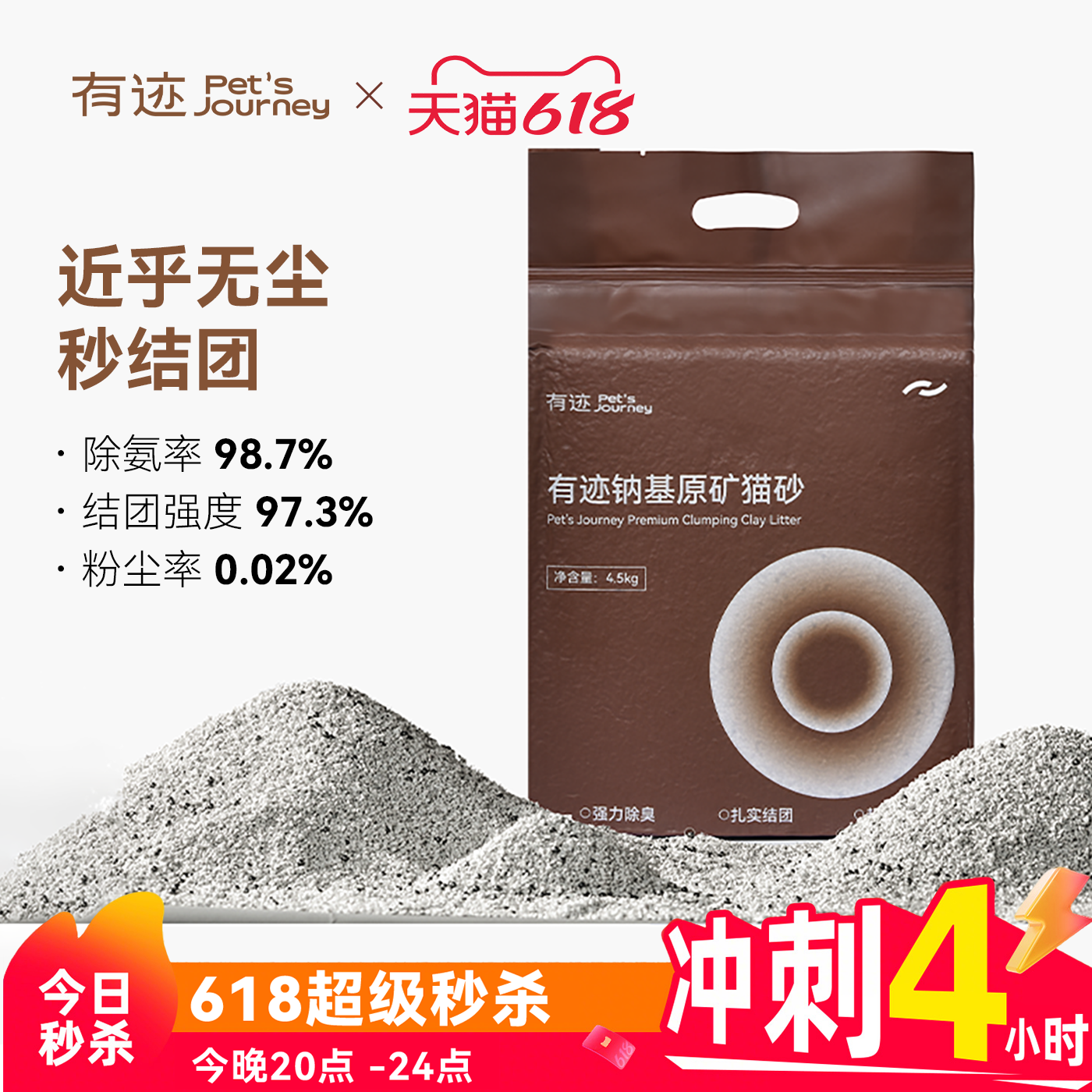 有迹秒结团猫砂矿砂除臭膨润土猫砂幼猫成猫专用钠基矿石结团不碎