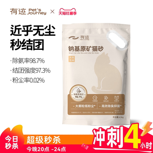 有迹秒吸苏打纳基矿砂2mm大颗粒