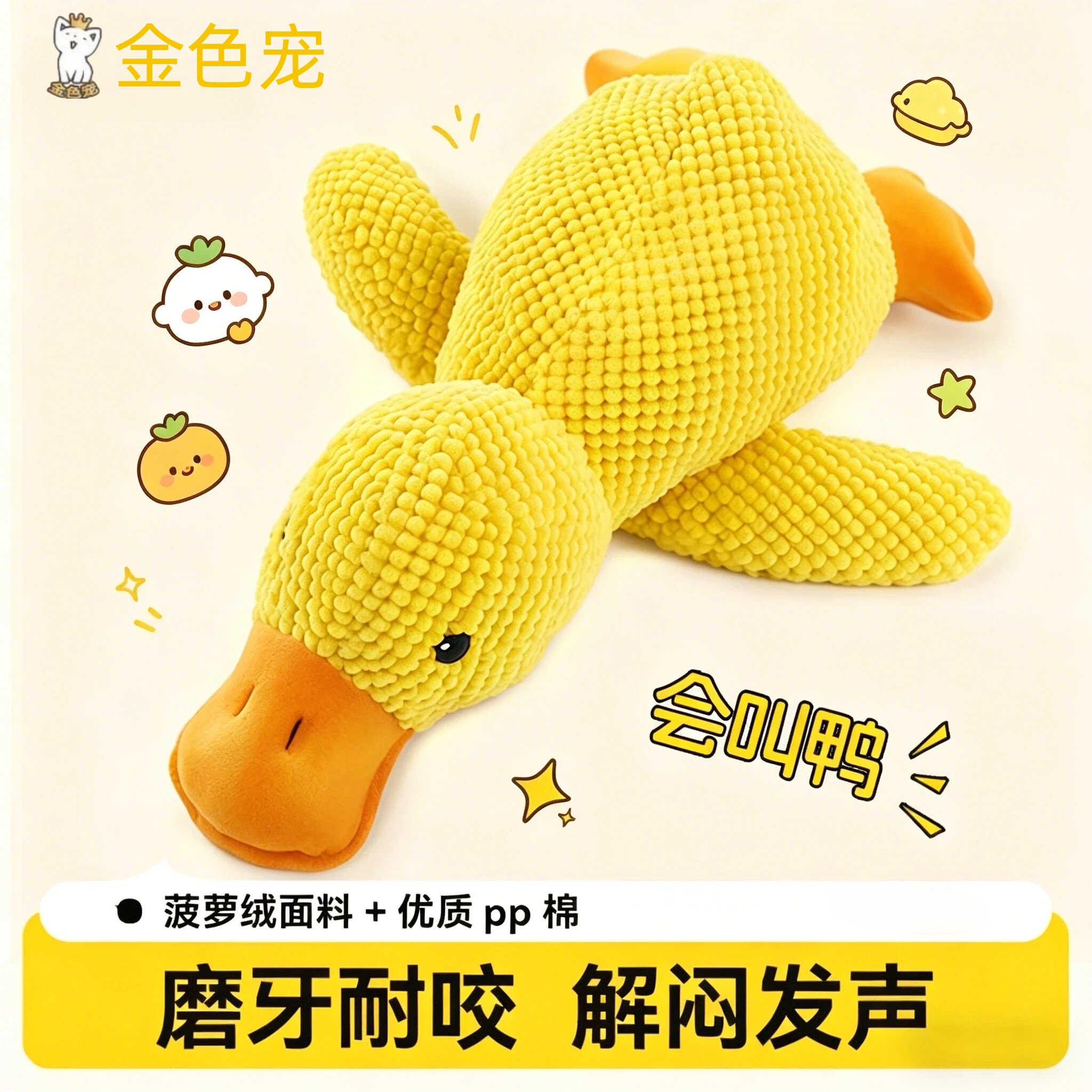 宠物玩具发声成狗狗宠物鸭泰迪柯基磨牙自嗨解闷互动性毛绒玩偶