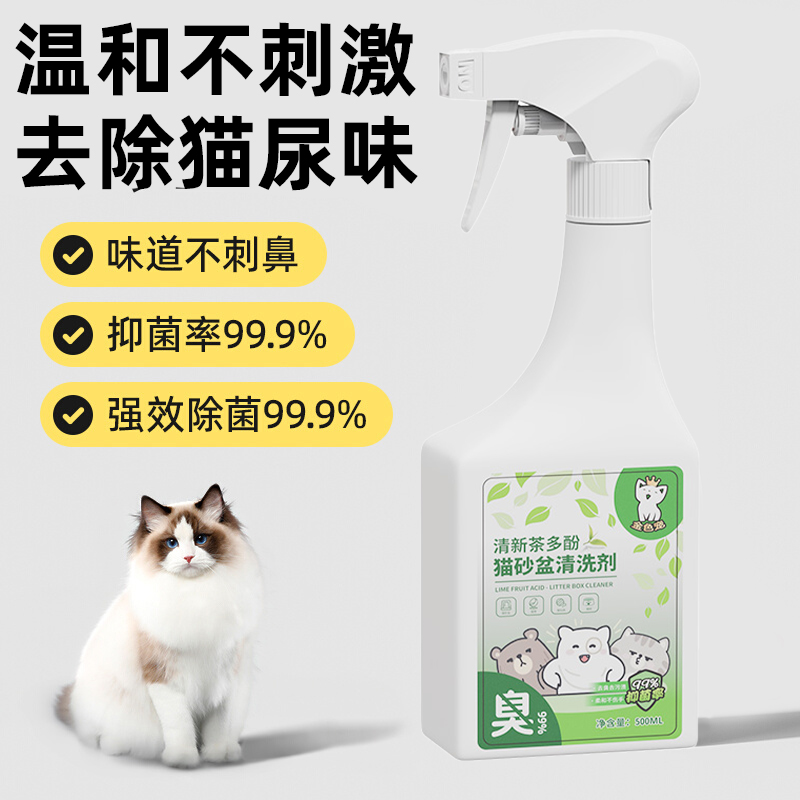 清洁清新清洁剂金色宠去除猫尿味