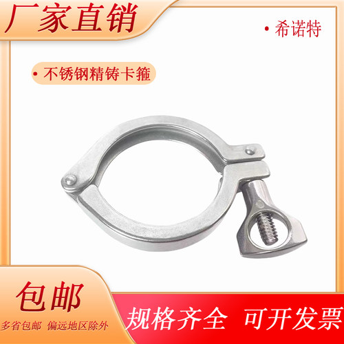 304/201不锈钢快装卡箍接头食品级快开卡盘64精铸卡扣卫生级配件