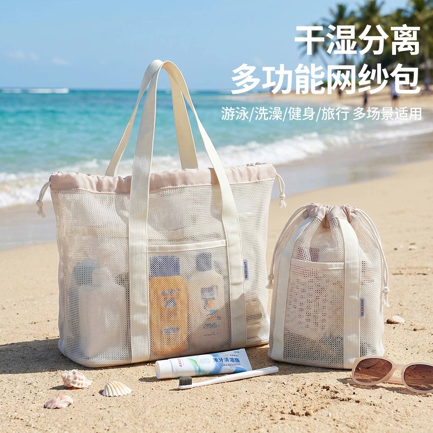 手提大容量沙滩包旅游洗澡健身洗漱泳衣收纳网纱浴兜袋网眼游泳包