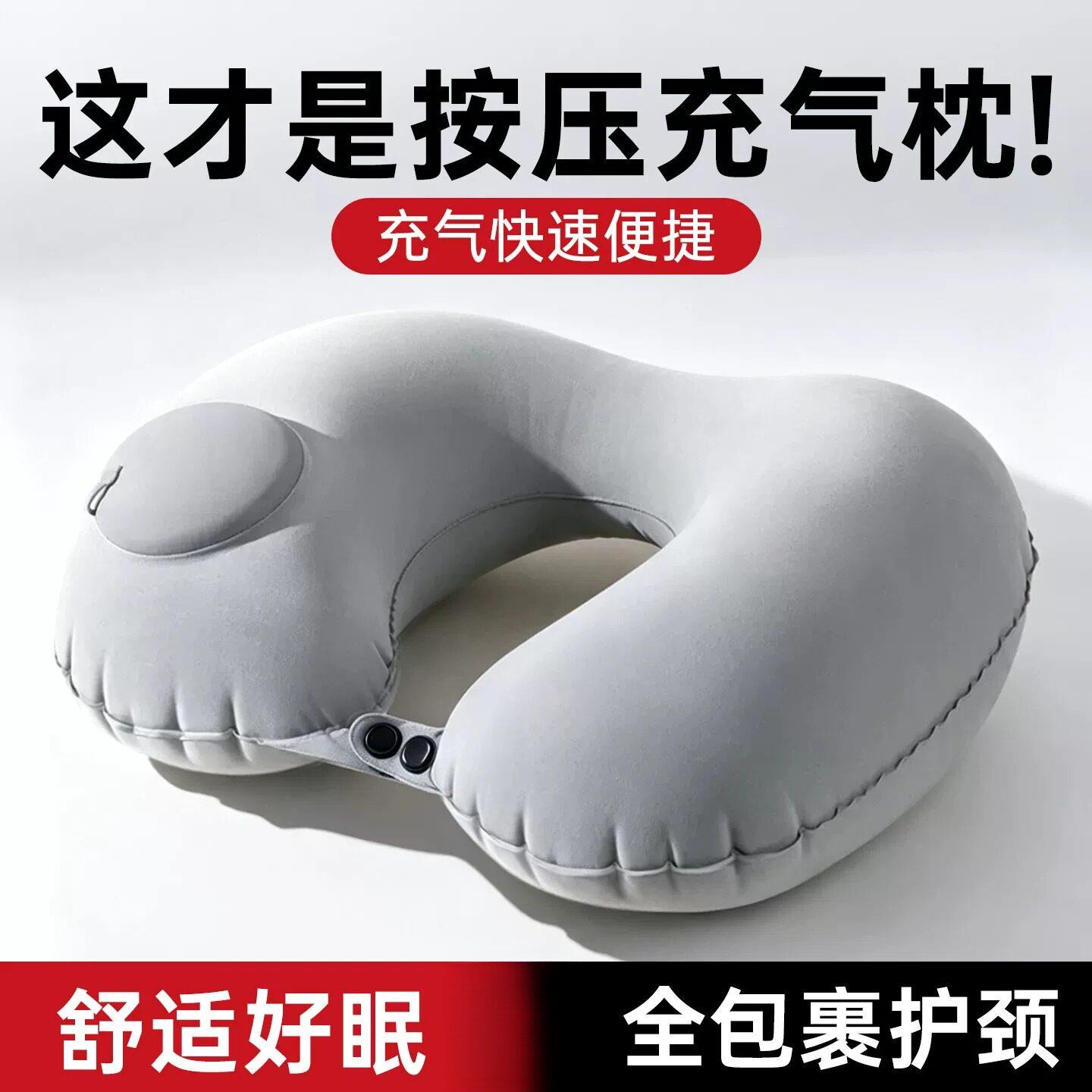 按压式充气u型枕旅行便携枕头长途飞机护颈枕托儿童高铁睡觉神器
