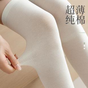 無骨純棉過膝襪女薄款 防蚊空調護膝瘦腿長筒襪 長襪子透氣網眼夏季