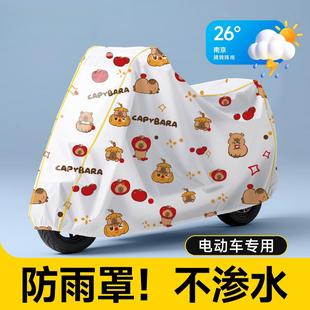電動車防雨罩防曬電動車防曬防雨罩四季 防水 通用自行車加厚專用款