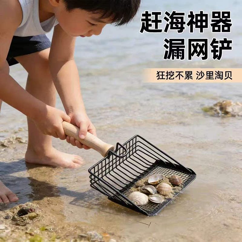 新款赶海漏沙网多功能猫砂铲子沙滩挖花蛤蜊贝壳工具神器过滤筛网
