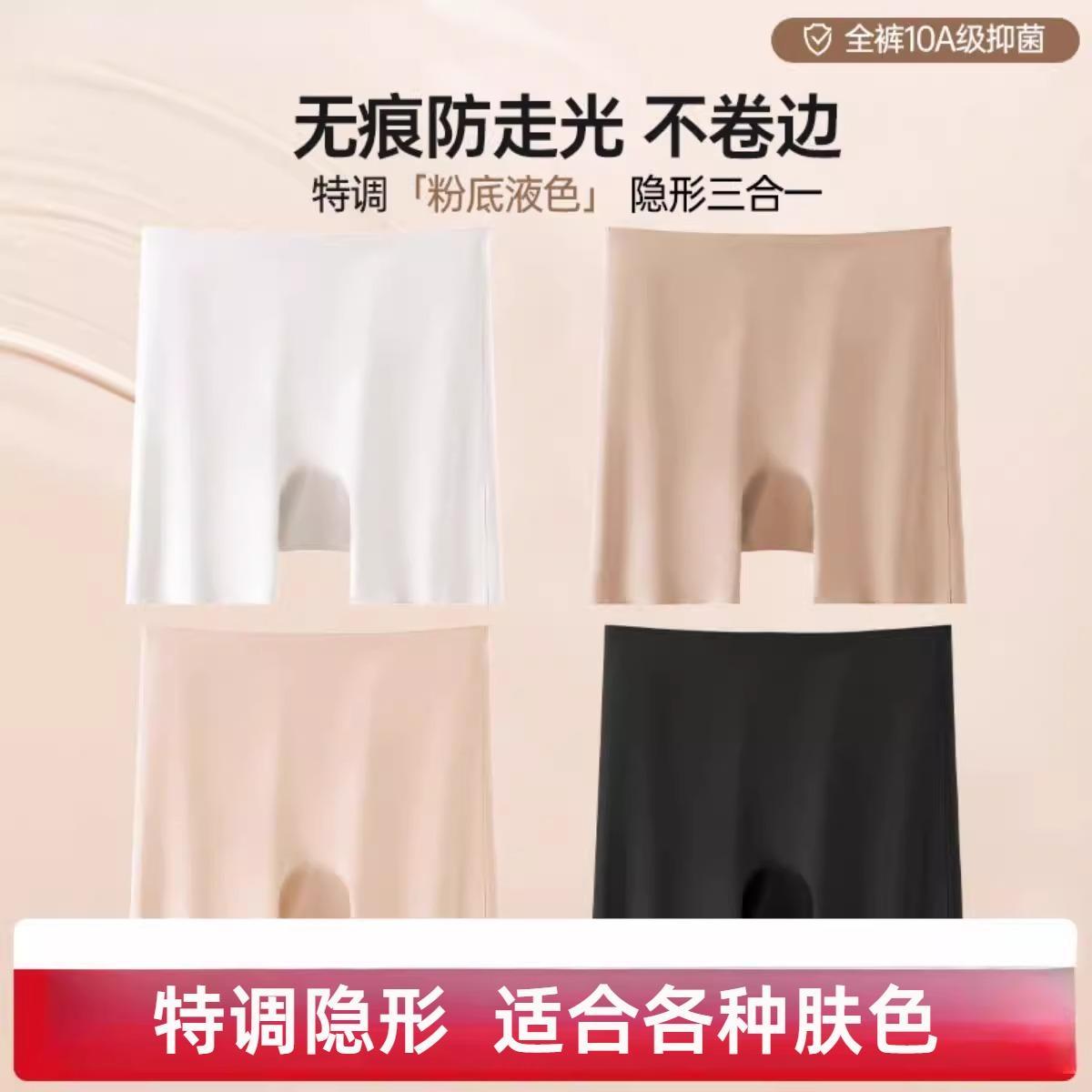 粉底液安全裤女防走光无痕冰丝打底裤薄款平角内裤2025新款二合一