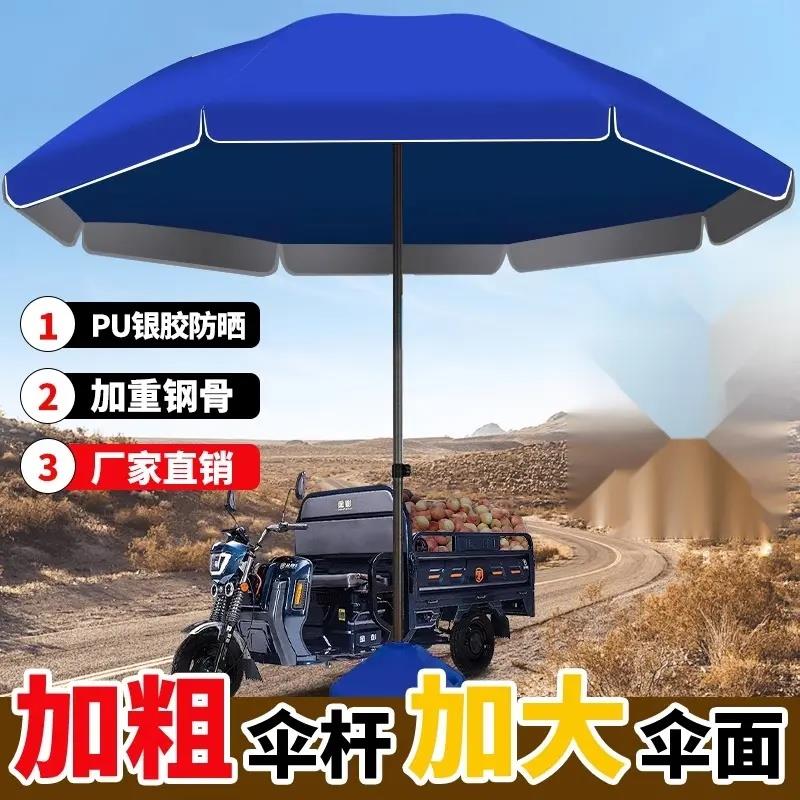 大号户外遮阳伞摆摊伞大型雨伞商用太阳伞庭院伞广告伞防晒雨棚折