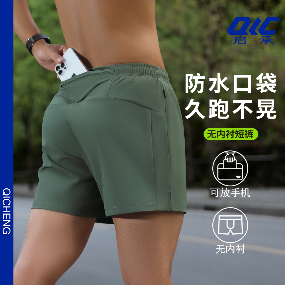 跑步短裤男新款马拉松短跑装备专业可放手机速干户外四分运动裤子