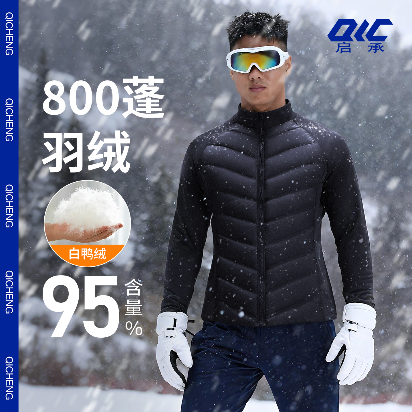 户外排骨男滑雪修身鸭绒羽绒服