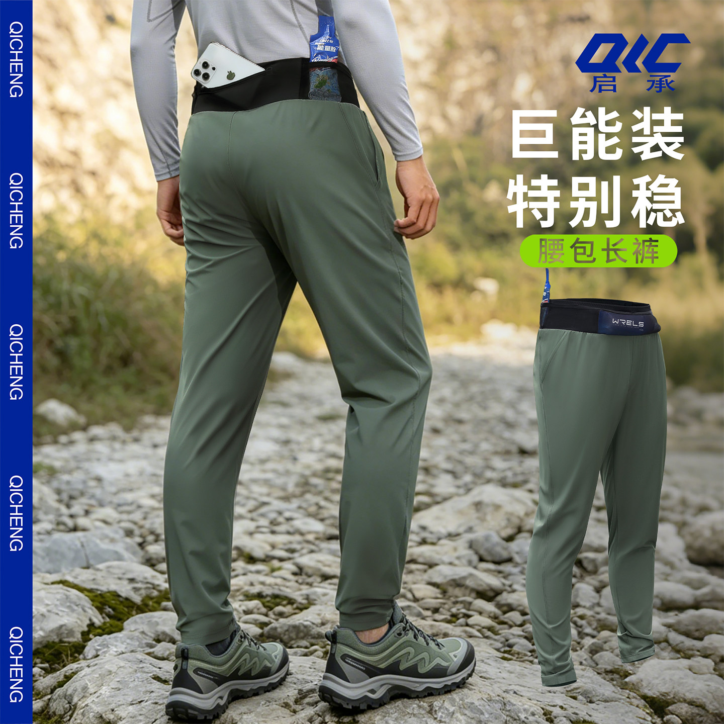 运动长裤男士可放手机跑步裤专业马拉松速干田径训练梭织腰包裤子