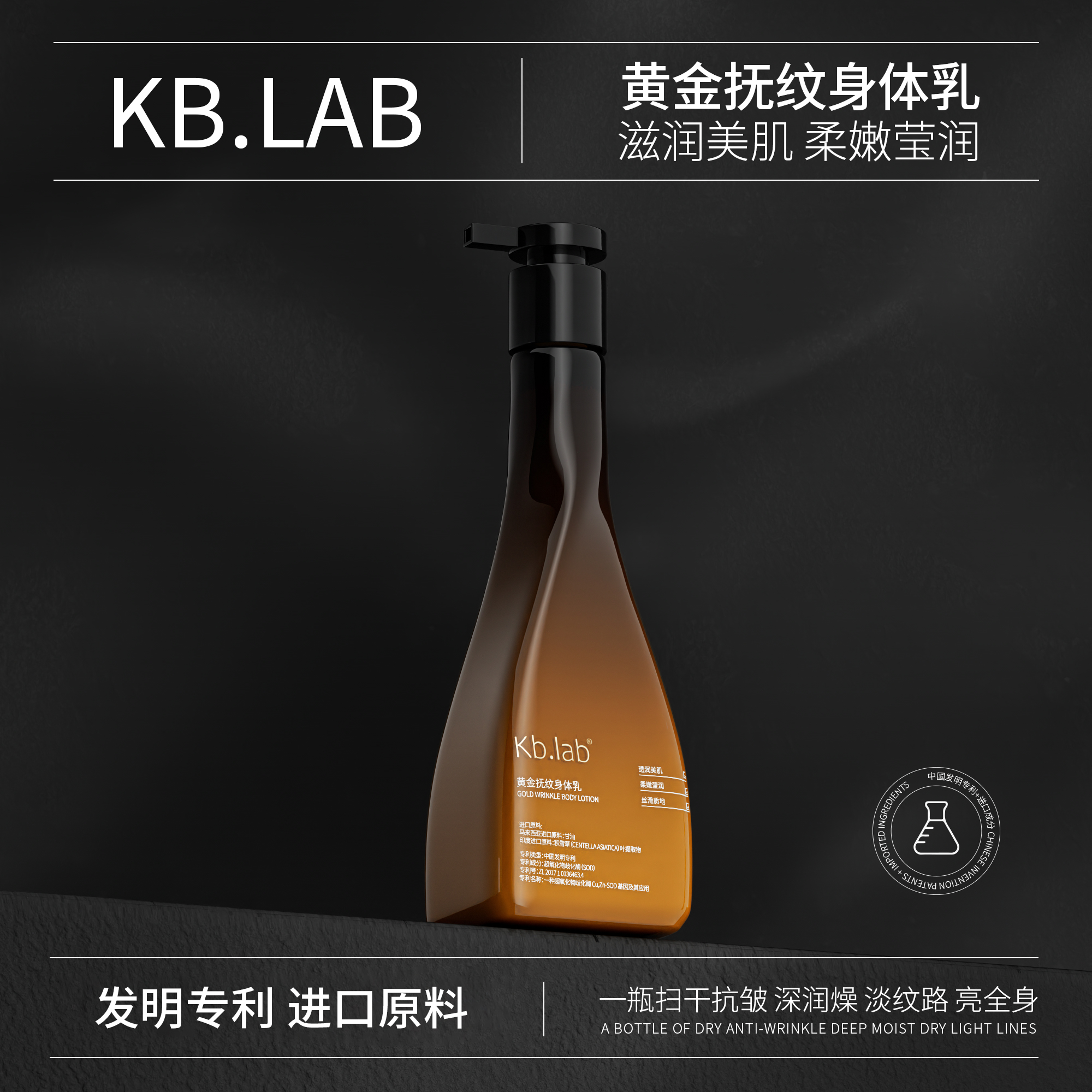 Kb.lab黄金抚纹身体乳 孕妇装/孕产妇用品/营养 爽身粉 原图主图