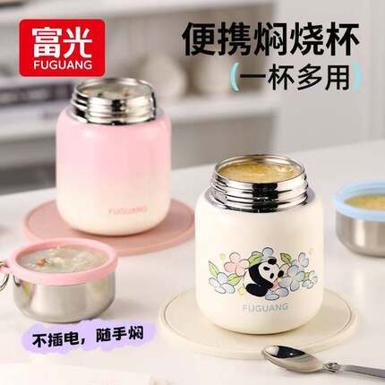 富光焖烧杯女316L不锈钢宝宝保温饭盒桶闷烧杯学生上班族保温罐桶