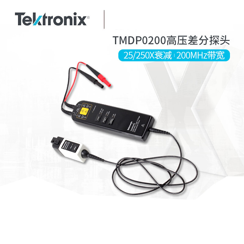 泰克TMDP0200高压差分探头THDP0200 THDP0100 TDP0500 TDP1000