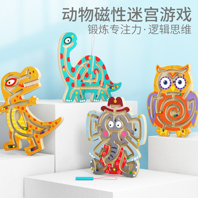 磁性迷宫玩具儿童益智力动脑多功能专注力训练磁力运笔走珠2-3岁4