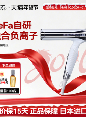 ReFa智能吹风机负离子速干恒温护发不伤发便携电吹风海外礼盒家用