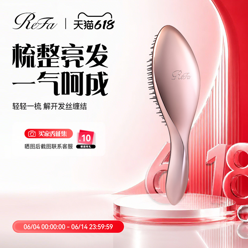 ReFa 黎珐 顺发羽梳美发梳长柄女士随身轻巧便携式梳干湿两用家用